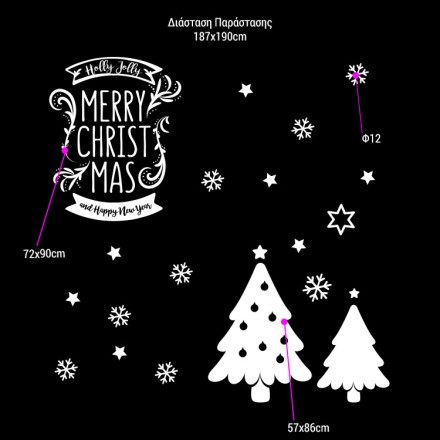 Holly Jolly Merry Christmas