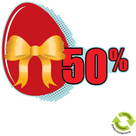 Αυγό -50%