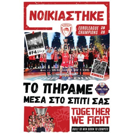 Olympiacos Νοικίαστηκε