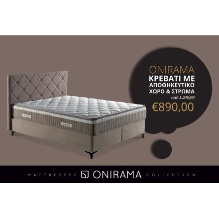 ONIRAMA SET ΚΡΕΒΑΤΙ ΜΕ ΑΠΟΘΗΚ. ΧΩΡΟ ΚΑΙ ΣΤΡΩΜΑ LATTE 05-780 208x160xH120cm