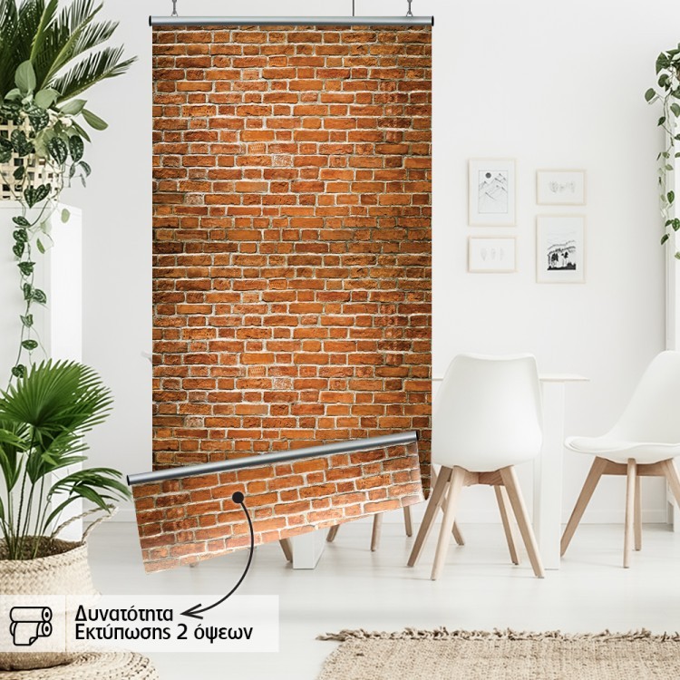 Διαχωριστικό Panel Another brick in the wall