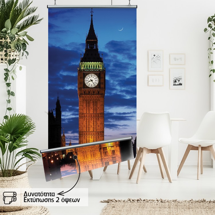 Διαχωριστικό Panel Big Ben