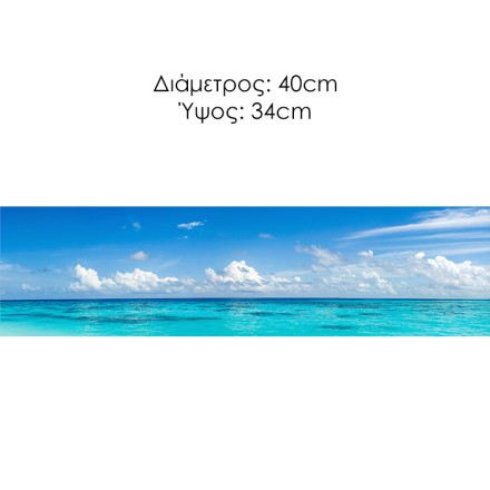 Ορίζοντας, Θάλασσα & Ουρανός