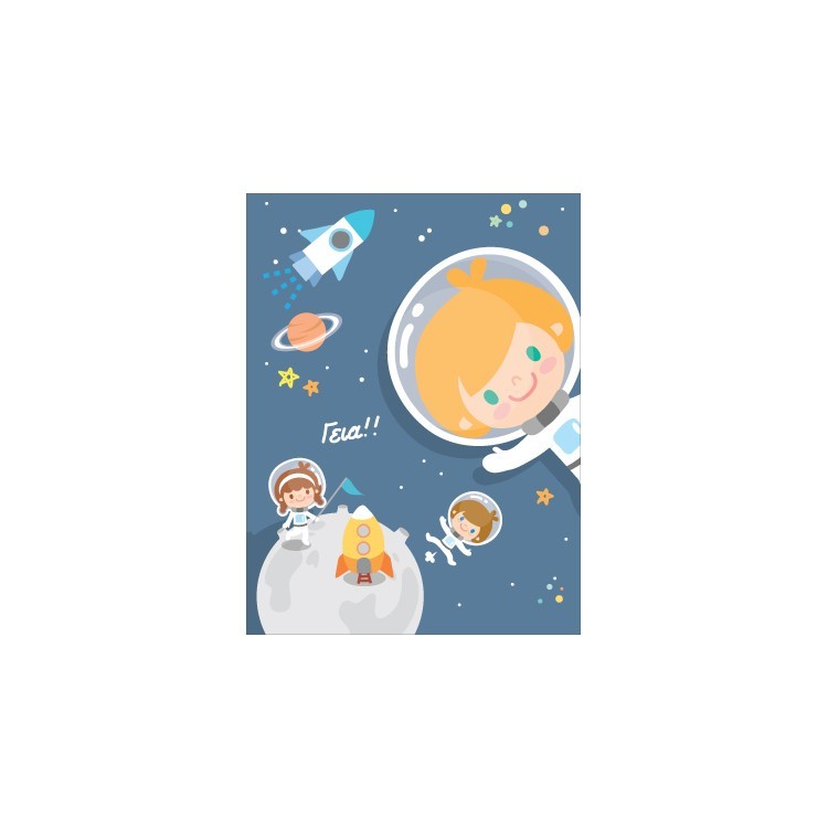 Παιδάκια στο διάστημα