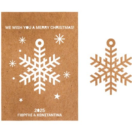 We wish you a Merry Christmas - 2025