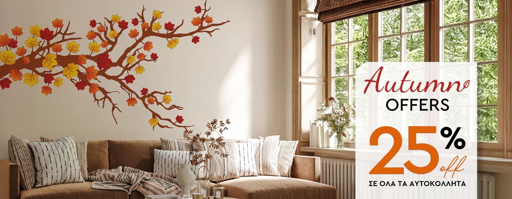 Autumn Offers