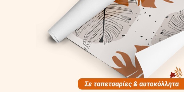 Δωρεάν αποστολή