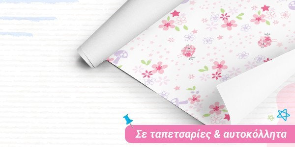 Δωρεάν αποστολή