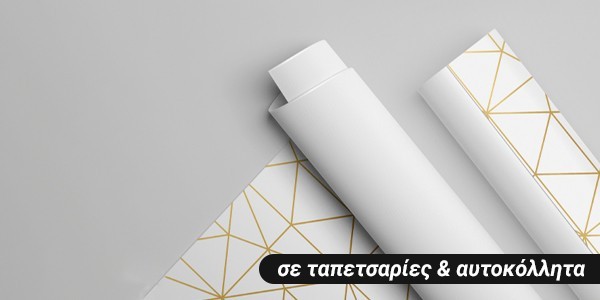 Δωρεάν αποστολή