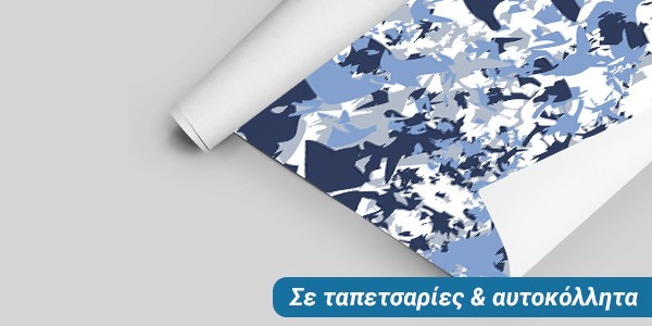 Δωρεάν αποστολή