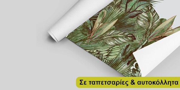 Δωρεάν αποστολή