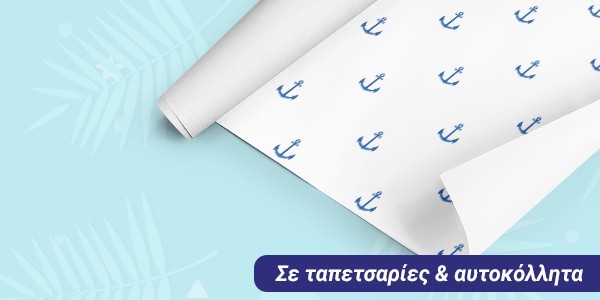 Δωρεάν Αποστολή