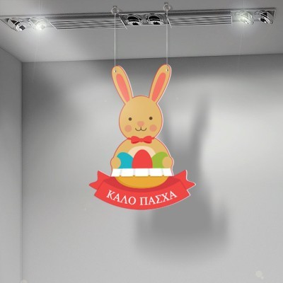 Houseart Happy Rabbit, Πασχαλινά, Καρτολίνες κρεμαστές, 36X50