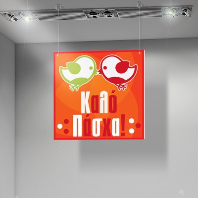 Houseart Easter Birds, Πασχαλινά, Καρτολίνες κρεμαστές, 50X50