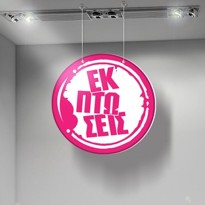 Εκπτώσεις Ροζ Γράμματα, Εκπτώσεις, Καρτολίνες κρεμαστές, 50x50 cm