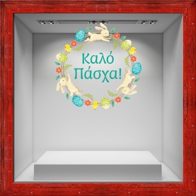 Houseart Πασχαλινό Στεφάνι, Πασχαλινά, Αυτοκόλλητα βιτρίνας, 50 x 50 εκ.