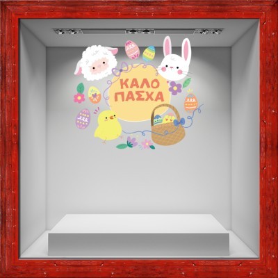 Houseart Καλό Πάσχα-Ζωάκια, Πασχαλινά, Αυτοκόλλητα βιτρίνας, 85 x 75 εκ.