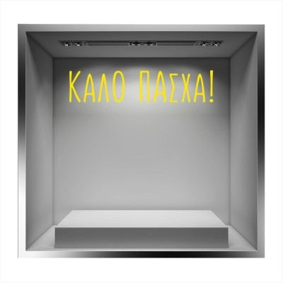 Houseart Καλό και Χαρούμενο Πάσχα, Πασχαλινά, Αυτοκόλλητα βιτρίνας, 90 x 20 εκ.