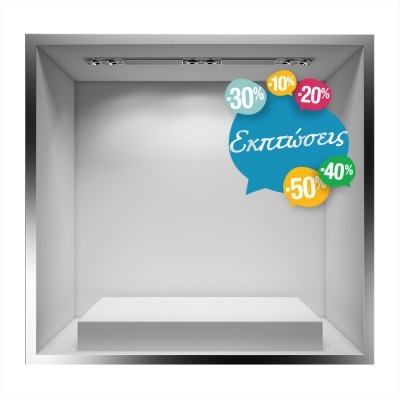 Χρωματιστές Εκπτώσεις, Εκπτωτικά, Αυτοκόλλητα βιτρίνας,