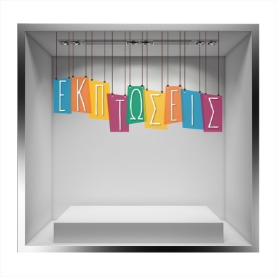 Διακόσμηση παιδικού δωματίου House Art - ΣΗΜΑΝΤΙΚΟ: Σε περίπτωση διαφοράς τιμής από το κατάστημα ισχύει παντα και μόνο η τιμή του καταστήματος Εκπτώσεις 3D κρεμαστά τετράγωνα, Εκπτωτικά, Αυτοκόλλητα