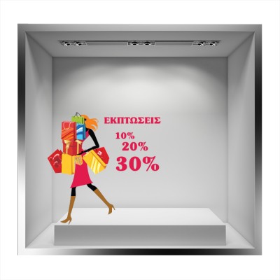 Γυναίκα με ψώνια 10%, 20%, 30% Εκπτωτικά Αυτοκόλλητα βιτρίνας 60 x 60 cm (6366)