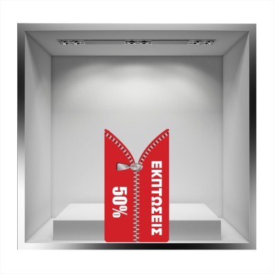 Διακόσμηση παιδικού δωματίου House Art - ΣΗΜΑΝΤΙΚΟ: Σε περίπτωση διαφοράς τιμής από το κατάστημα ισχύει παντα και μόνο η τιμή του καταστήματος Εκπτώσεις 50%, Εκπτωτικά, Αυτοκόλλητα βιτρίνας, 87 x 50