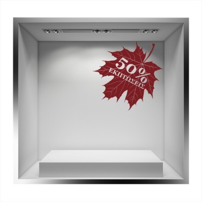 Διακόσμηση παιδικού δωματίου House Art - ΣΗΜΑΝΤΙΚΟ: Σε περίπτωση διαφοράς τιμής από το κατάστημα ισχύει παντα και μόνο η τιμή του καταστήματος Φύλλο εκπτώσεων, Εκπτωτικά, Αυτοκόλλητα βιτρίνας, 45 x