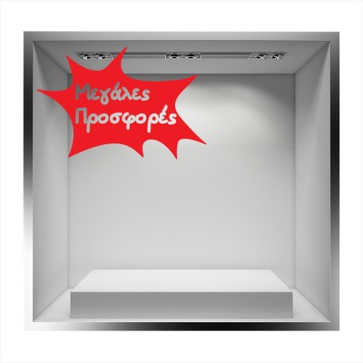 Houseart Big offers σε πλαίσιο, Εκπτωτικά, Αυτοκόλλητα βιτρίνας, 50 x 32 εκ.
