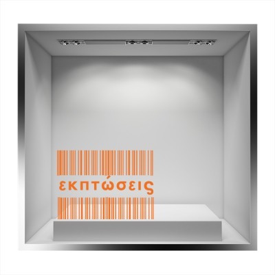 Εκπτώσεις Barcode Εκπτωτικά Αυτοκόλλητα βιτρίνας 35 x 50 cm (6785)