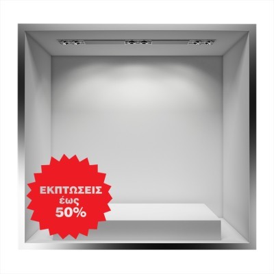 Διακόσμηση παιδικού δωματίου House Art - ΣΗΜΑΝΤΙΚΟ: Σε περίπτωση διαφοράς τιμής από το κατάστημα ισχύει παντα και μόνο η τιμή του καταστήματος Εκπτώσεις εως 50% σε χρωματιστό πλαίσιο, Εκπτωτικά, Αυτ