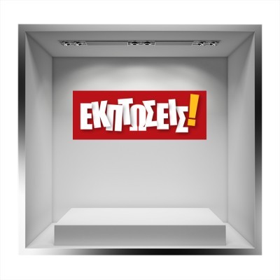 Houseart Εκπτώσεις! με κόκκινο φόντο, Εκπτωτικά, Αυτοκόλλητα βιτρίνας, 80 x 30 εκ.