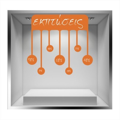 Ποικιλία Εκπτώσεων Πορτοκαλί, Εκπτωτικά, Αυτοκόλλητα βι