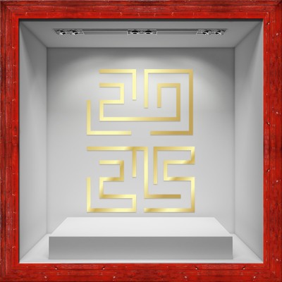 Gold Lined 2025, Χριστουγεννιάτικα, Αυτοκόλλητα βιτρίνα