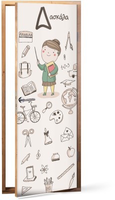 Δασκάλα Παιδικά Αυτοκόλλητα πόρτας 60 x 170 cm (11960)