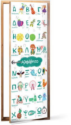 Αλφάβητο, Παιδικά, Αυτοκόλλητα πόρτας, 60 x 170 εκ.