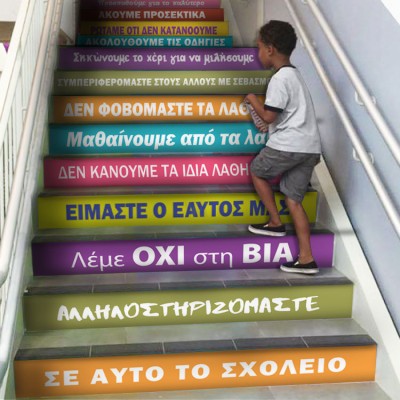 Houseart Σε αυτό το σχολείο..., Φράσεις, Αυτοκόλλητα σκάλας, 90 x 12 εκ.