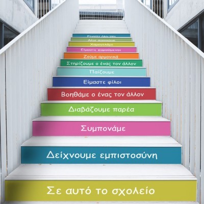 Σε αυτό το σχολείο-4 Φράσεις Αυτοκόλλητα σκάλας 90 x 15 cm (38927)