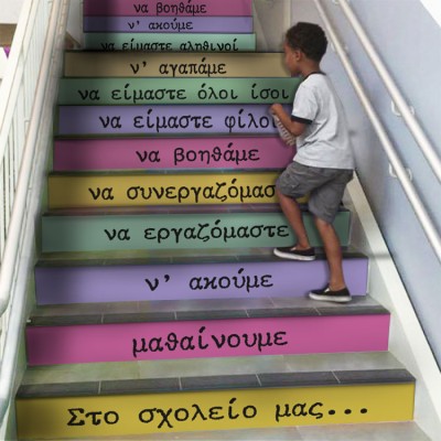 Στο σχολείο μας Φράσεις Αυτοκόλλητα σκάλας 90 x 15 cm (38930)