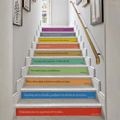 Houseart Αποφθέγματα, Φράσεις, Αυτοκόλλητα σκάλας, 90 x 12 εκ.