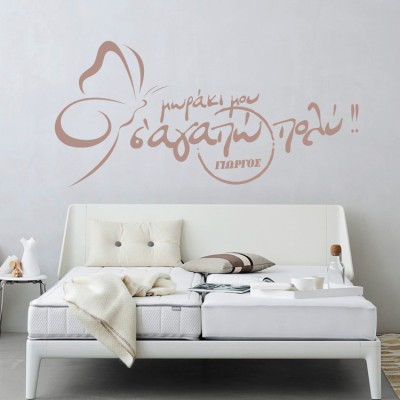 Houseart - ΣΗΜΑΝΤΙΚΟ: Σε περίπτωση διαφοράς τιμής από το κατάστημα ισχύει παντα και μόνο η τιμή του καταστήματος Σ\' αγαπώ πολύ, Valentines Day, Αυτοκόλλητα βιτρίνας, 8