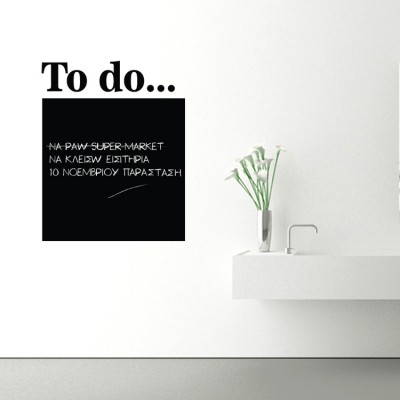 To do.., Μαυροπίνακες, Αυτοκόλλητα τοίχου, 60 x 75 εκ.