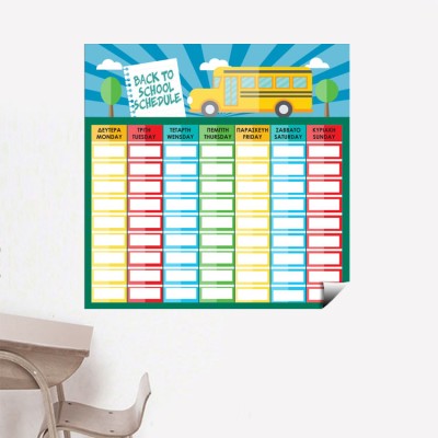 Houseart Πρόγραμμα \"Back to school\", Παιδικά, Mini Pack αυτοκόλλητα, 50x50 cm