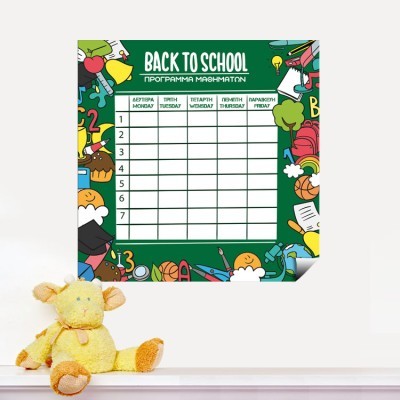 Houseart - ΣΗΜΑΝΤΙΚΟ: Σε περίπτωση διαφοράς τιμής από το κατάστημα ισχύει παντα και μόνο η τιμή του καταστήματος Πρόγραμμα Μαθημάτων, Παιδικά, Mini Pack αυτοκόλλητα, 50