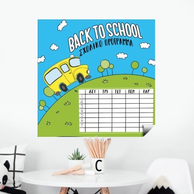 Houseart Σχολικό Πρόγραμμα \"Back to school\", Παιδικά, Mini Pack αυτοκόλλητα, 50x50 cm