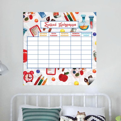 Houseart Σχολικό Πρόγραμμα \"Νερομπογιά\", Παιδικά, Mini Pack αυτοκόλλητα, 50x50 cm