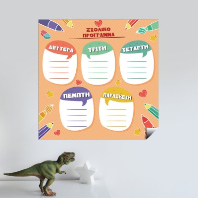 Houseart - ΣΗΜΑΝΤΙΚΟ: Σε περίπτωση διαφοράς τιμής από το κατάστημα ισχύει παντα και μόνο η τιμή του καταστήματος Πρόγραμμα Μαθημάτων \