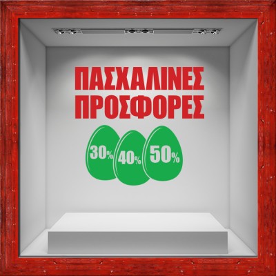 Houseart Πασχαλινές Προσφορές, Πασχαλινά, Αυτοκόλλητα βιτρίνας, 60 x 55 εκ.