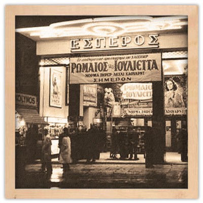Ρομέος και Ιουλιέτα, Vintage, Πίνακες σε καμβά, 40 x 40 εκ.