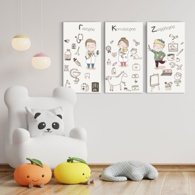 Houseart Eπαγγέλματα, Παιδικά, Multipanel, 120 x 75 εκ.