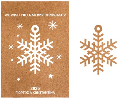 Houseart We wish you a Merry Christmas - 2025, Personalize, Χριστουγεννιάτικα Στολίδια - Κάρτες, 15 x 21 εκ. Α5